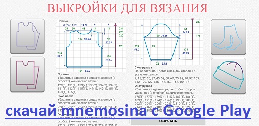 Мнемосина форум вязание Мнемосина форум вязание