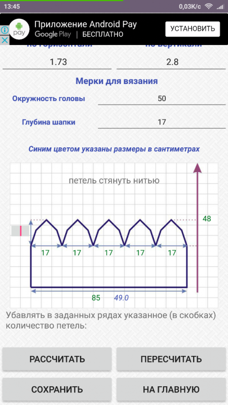 Screenshot_2017-09-01-13-45-20-099_ru.mnemosina.png