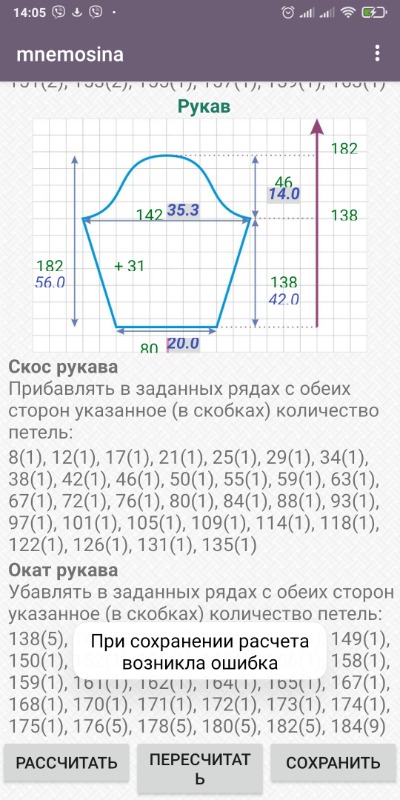 Screenshot_2021-01-21-14-05-48-664_ru.mnemosina[1].jpg