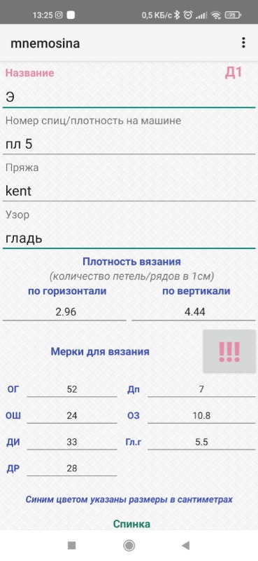 Screenshot_2022-10-05-13-25-20-923_ru.mnemosina.jpg