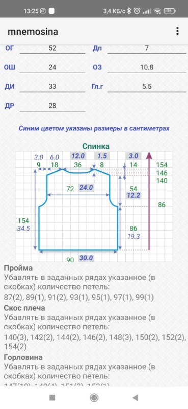 Screenshot_2022-10-05-13-25-37-897_ru.mnemosina.jpg