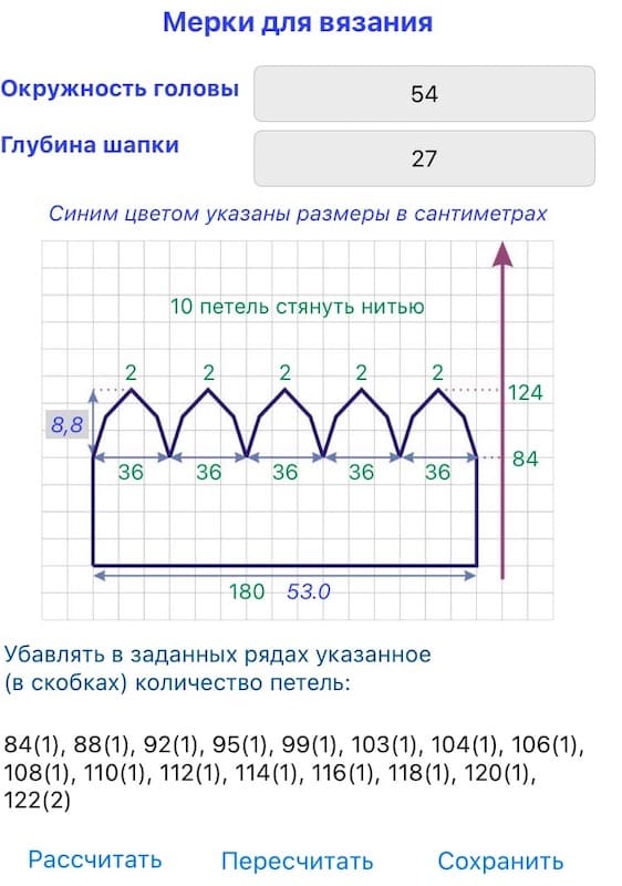 Выкройка шапки 5 клиньев по мобильному приложению