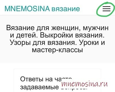 кнопка регистрации на сайте на мобильном