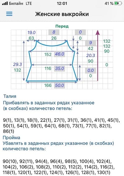 выкройка спинки топа 2 вариант