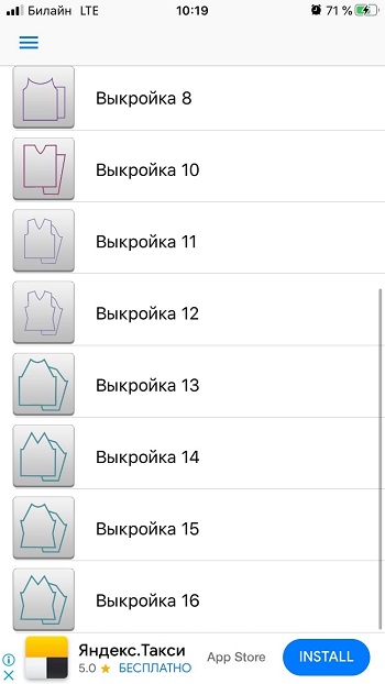 Выкройки вязания в мобильном приложении для IOS