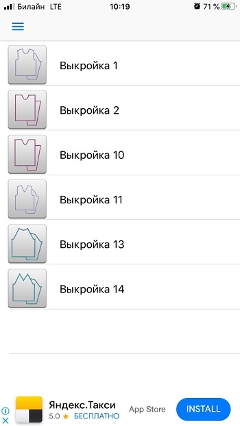 Выкройки вязания в мобильном приложении для IOS