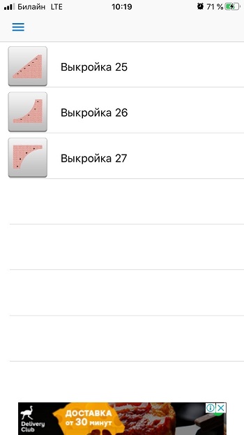 Выкройки вязания в мобильном приложении для IOS