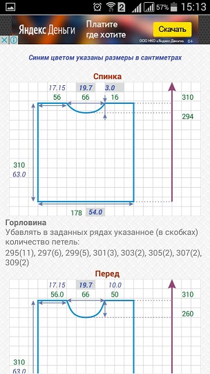 Мужская выкройка с прямым рукавом и круглой горловиной. Расчет спинки