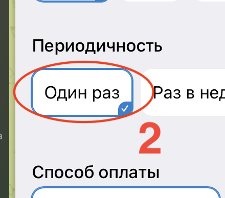 Шаг 2