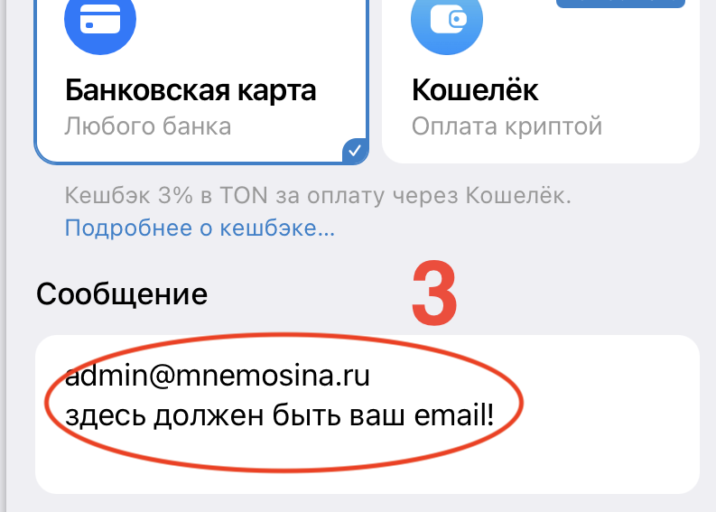 Шаг 3