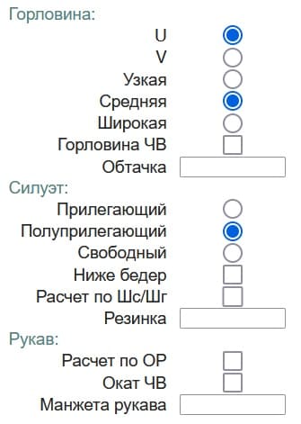 дополнительные настройки к выкройке вязания