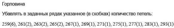 горловина переда джемпера с рукавом реглан горловина переда джемпера с рукавом реглан