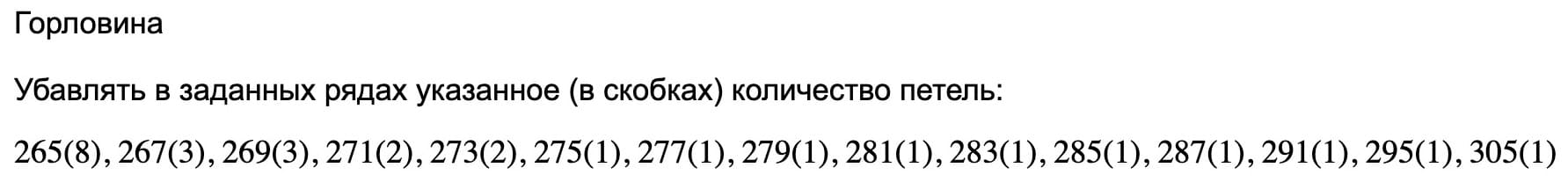 расчет горловины переда  выкройки прямого силуэта с прямым рукавом