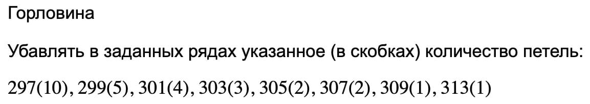 расчет горловины спинки выкройки прямого силуэта с прямым рукавом