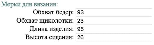 Мерки для вязания женских штанов Мерки для вязания женских штанов