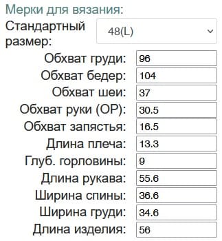 мерки для вязания джемпера мерки для вязания джемпера