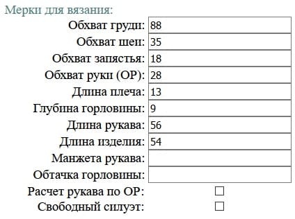 мерки для вязания джемпера с рукавом реглан мерки для вязания джемпера с рукавом реглан