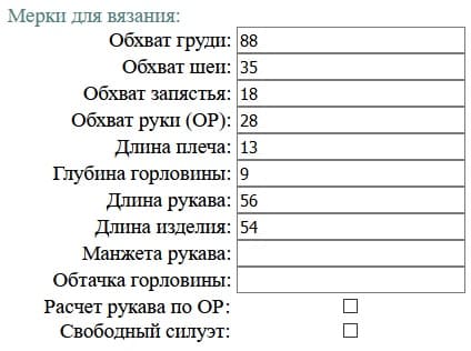 мерки для вязания джемпера с рукавом реглан