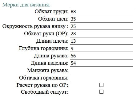 мерки для вязания джемпера с рукавом реглан