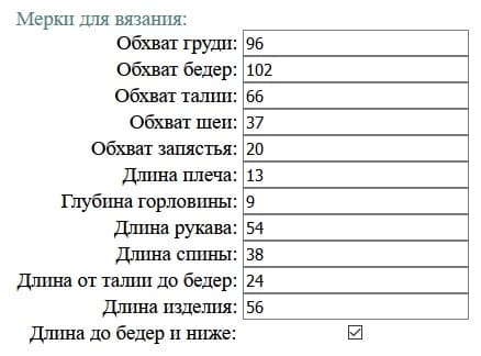 мерки для расчета выкройки приталенный силуэт втачной рукав мерки для расчета выкройки приталенный силуэт втачной рукав