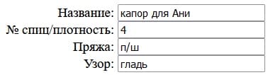 выкройка капора общая информация выкройка капора общая информация