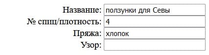 общая информация по выкройке