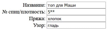 общая информация по выкройке с цельновязанным рукавом общая информация по выкройке с цельновязанным рукавом