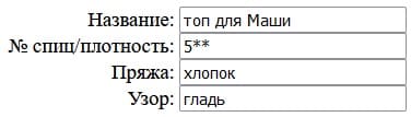 общая информация по выкройке с цельновязанным рукавом