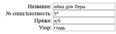 выкройка вязания общая информация
