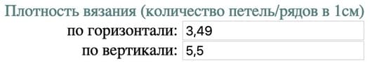 Плотность вязания женских штанов Плотность вязания женских штанов