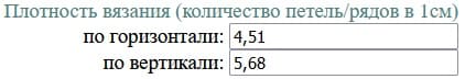 плотность вязания плотность вязания