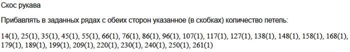 прибавление петель к пройме на рукаве прибавление петель к пройме на рукаве