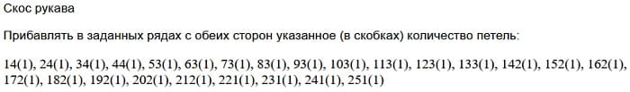 прибавление петель к пройме на рукаве прибавление петель к пройме на рукаве
