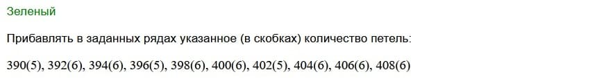 Расчет линии талии детских штанов Расчет линии талии детских штанов