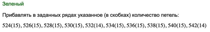 Расчет линии талии женских штанов