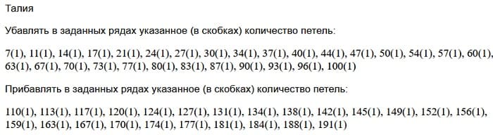 расчет талии изделия приталенного силуэта с втачным рукавом расчет талии изделия приталенного силуэта с втачным рукавом