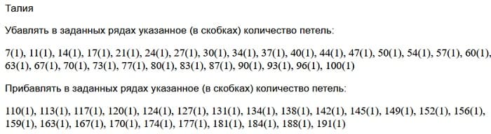 расчет талии изделия приталенного силуэта с втачным рукавом