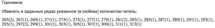 расчет v-горловины переда  выкройки прямого силуэта с прямым рукавом