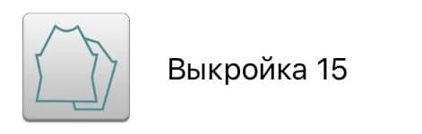 Выкройка приталенного силуэта с рукавом реглан и U-горловиной