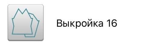 Выкройка приталенного силуэта с рукавом реглан и V-горловиной