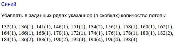 скругление макушки капора скругление макушки капора