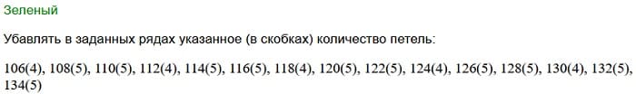 убавление петель от макушки капюшона к горловине убавление петель от макушки капюшона к горловине
