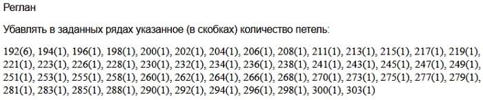 сокращение петель по линии реглана на переде сокращение петель по линии реглана на переде