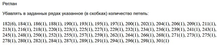 сокращение петель по линии реглана на переде сокращение петель по линии реглана на переде