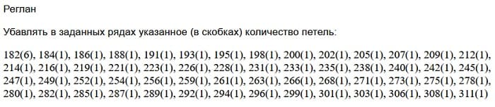 сокращение петель по линии реглана на спинке сокращение петель по линии реглана на спинке
