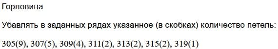 убавление петель горловины спинки футболки с цельновязанным рукавом убавление петель горловины спинки футболки с цельновязанным рукавом