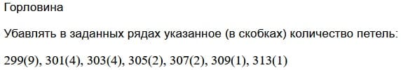 убавление петель горловины спинки вязаного кардигана убавление петель горловины спинки вязаного кардигана