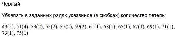 убавление петель капора со стороны лица убавление петель капора со стороны лица