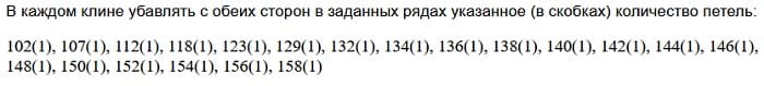 убавление петель клиньев вязаной шапки убавление петель клиньев вязаной шапки