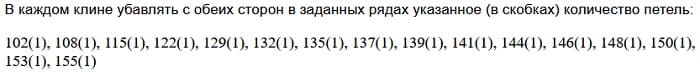 убавление петель клиньев вязаной шапки